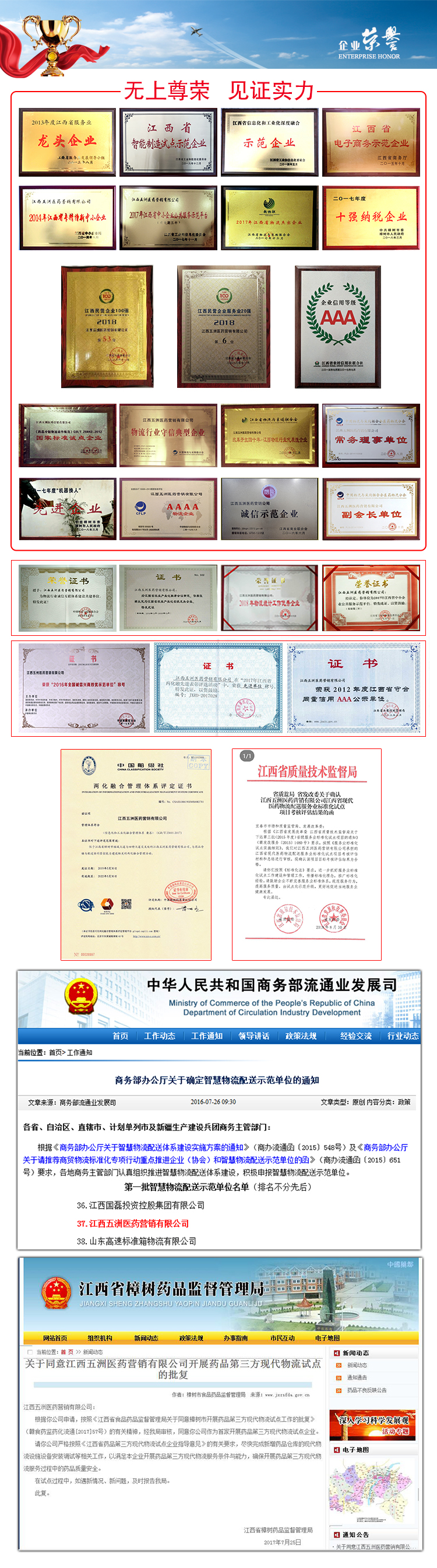 QIYE企業(yè)榮譽(yù).jpg